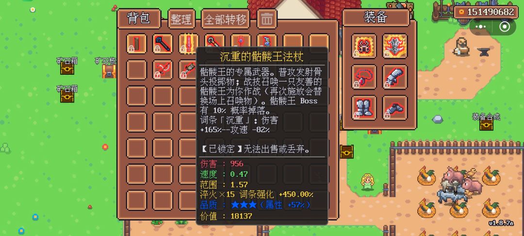 毕业武器集 4