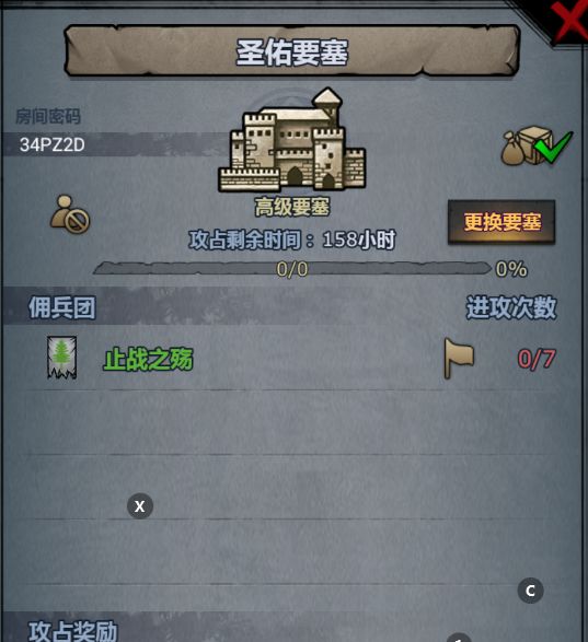 圣佑、远崖、珍珠,人满不定时收截图