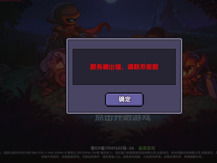 无语了,拍卖行点击竞拍点不动
好吧,现在直接掉线了,我只想说,太棒了截图