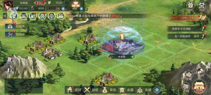 歃血为盟,我要号令群雄截图