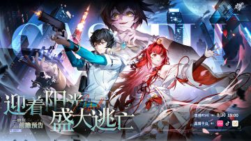 直播预告｜「迎着阳光盛大逃亡」周年庆前瞻直播即将开启！