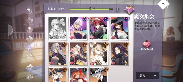 伙伴约会满好感度攻略(下)截图