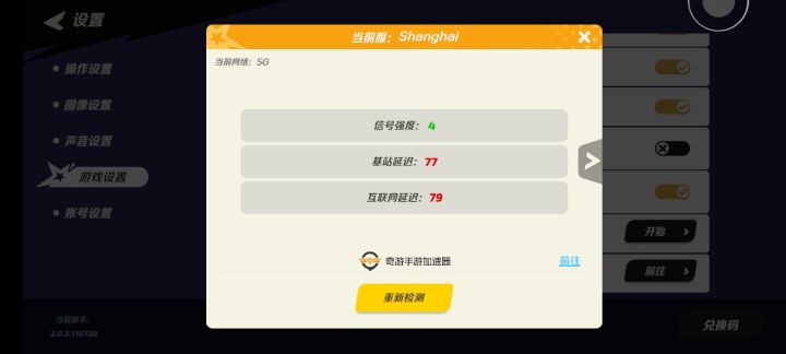 掉帧卡顿高延迟怎么解决截图