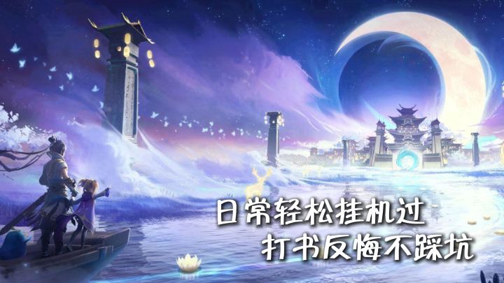 日常肝不动?打书怕翻车?这款游戏挂机减负,打书还能反悔!截图