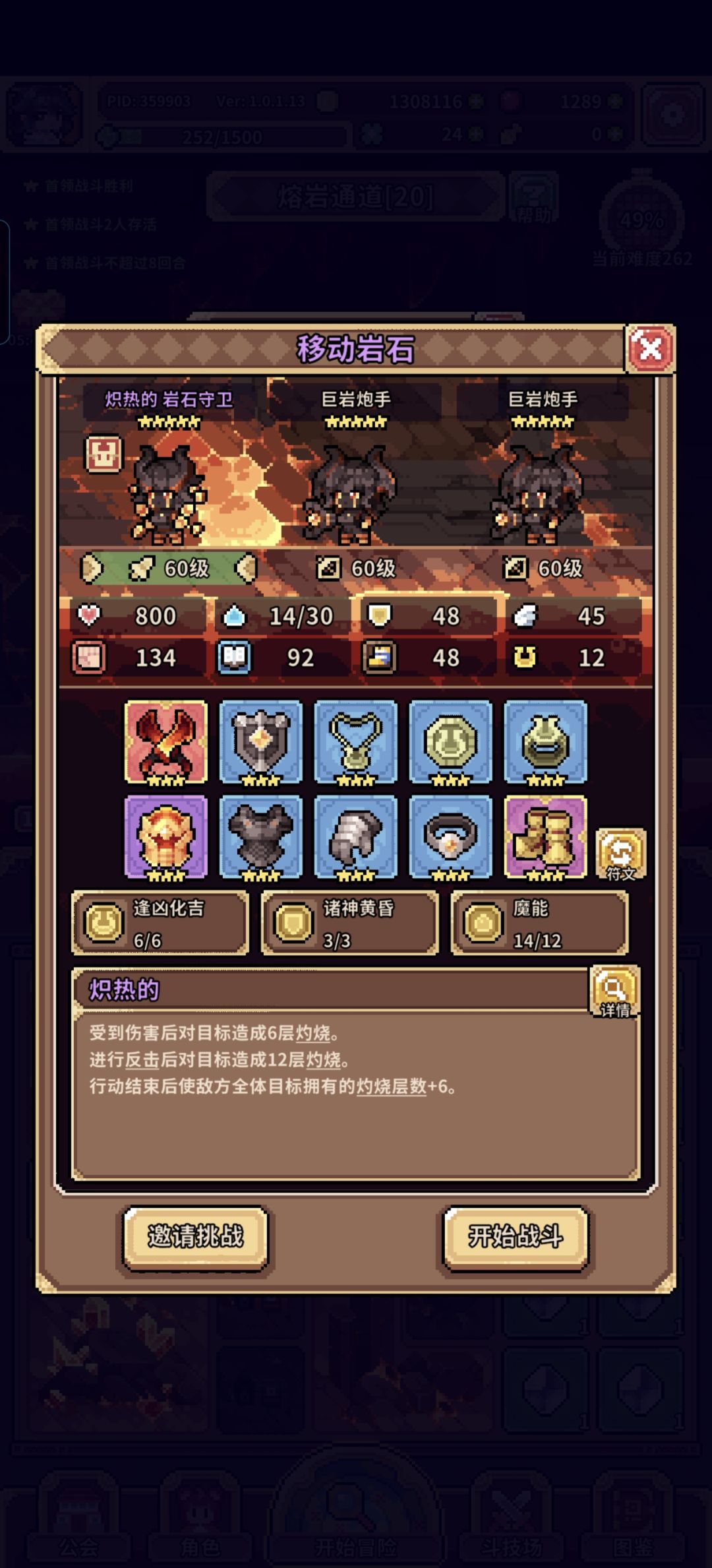 早不出晚不出 2