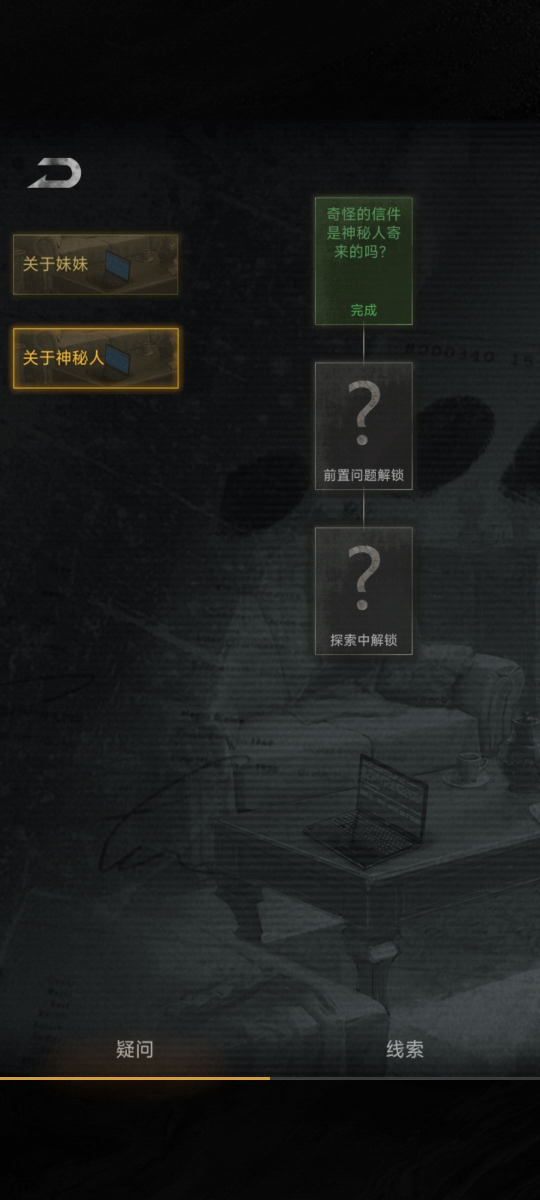 卡在这里了怎么办 2