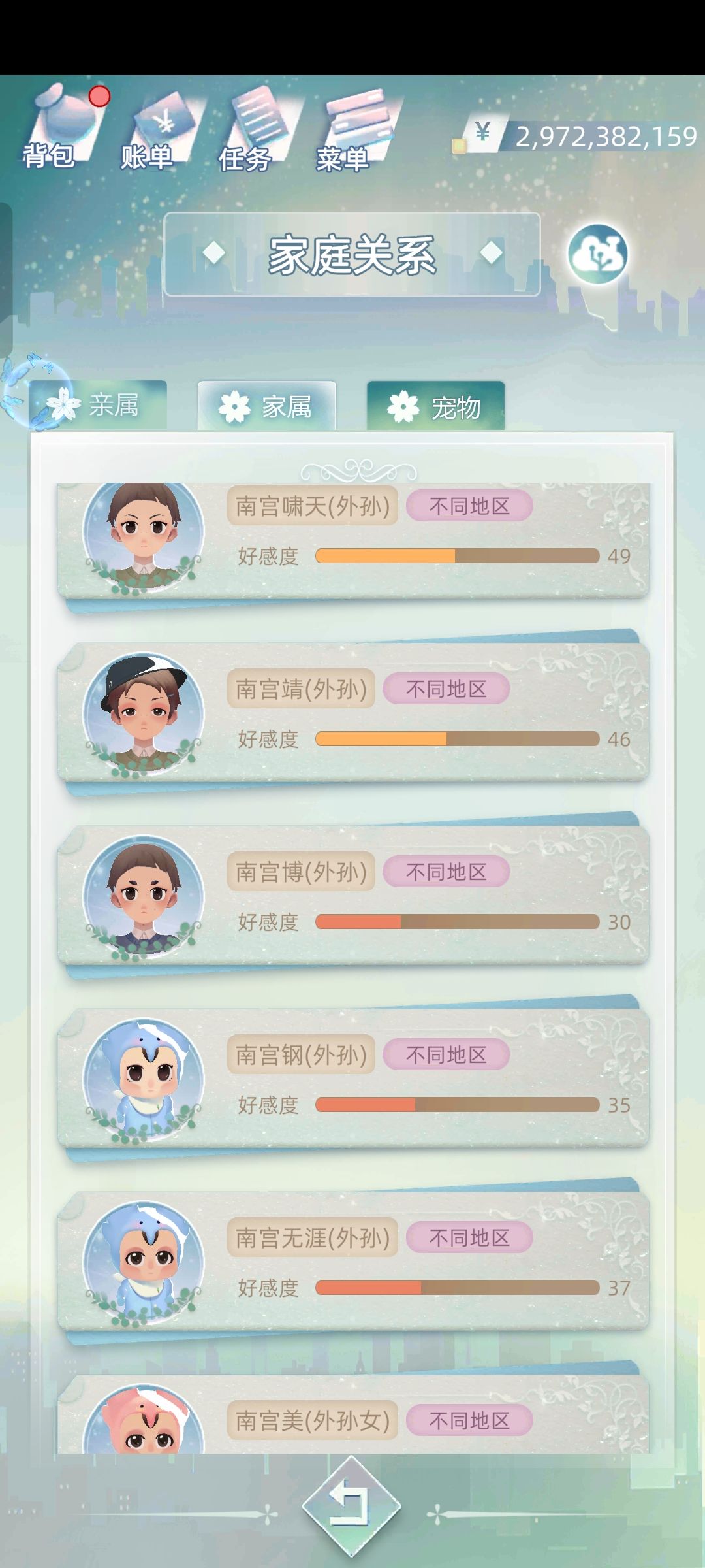 我的大女儿太牛了 1