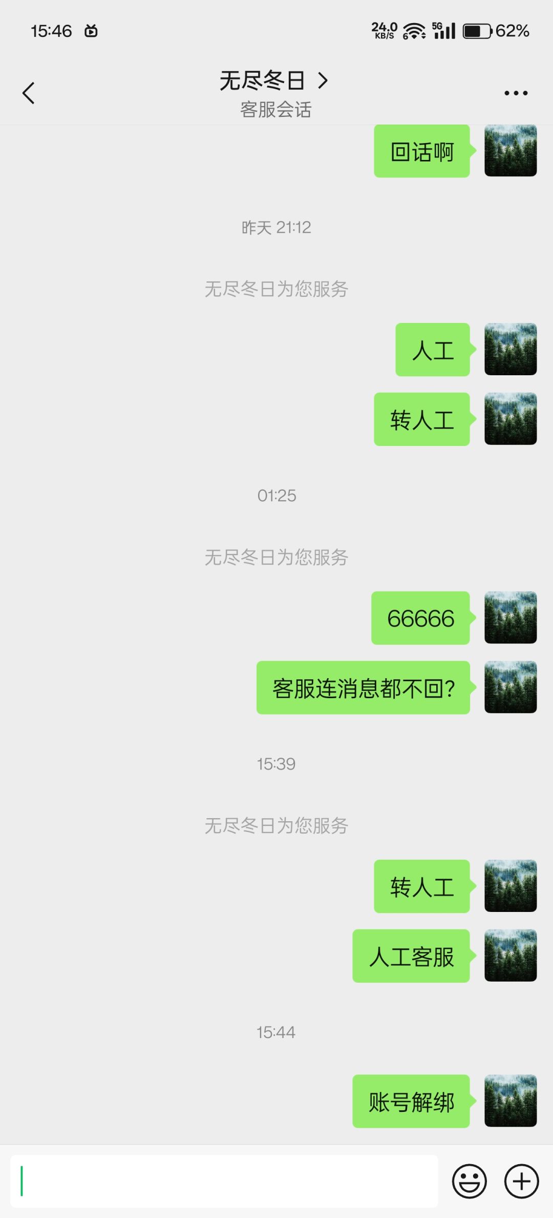 如何解绑微信? 2