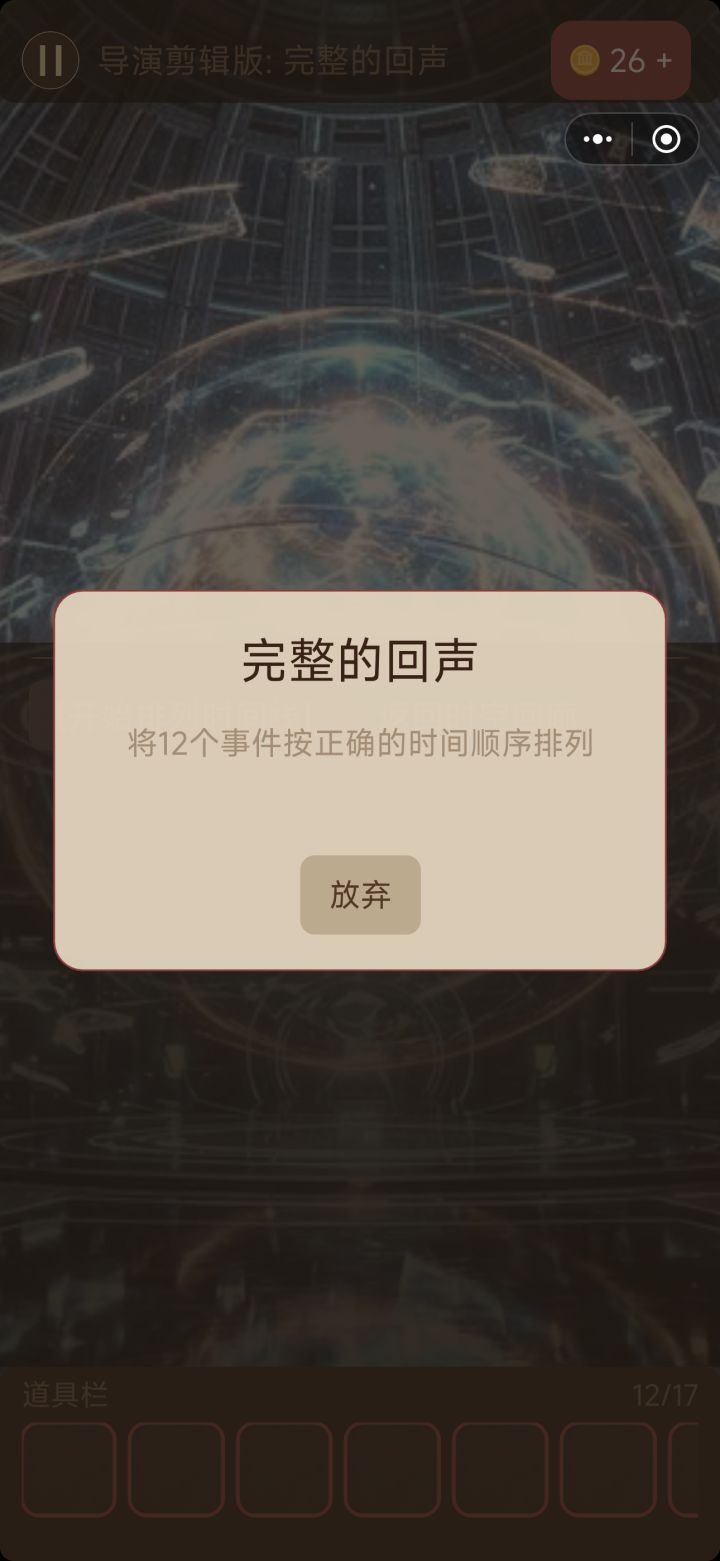 导演剪辑版截图