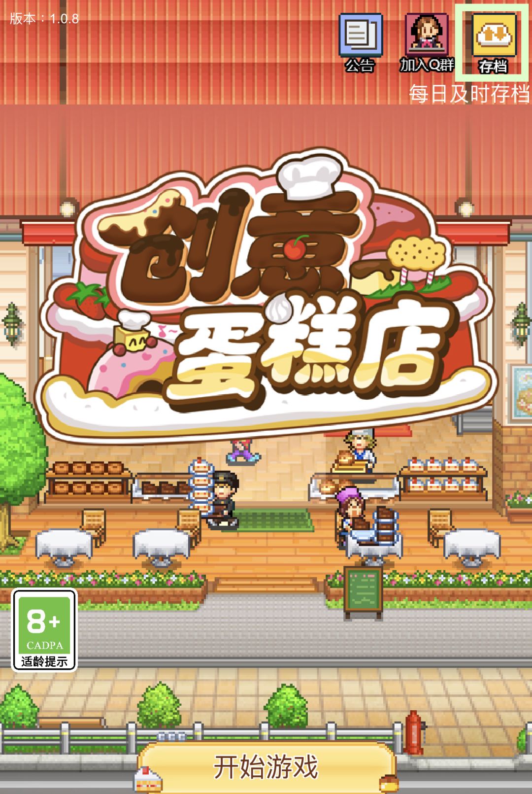 给自己的记录贴～佛系玩家一枚截图