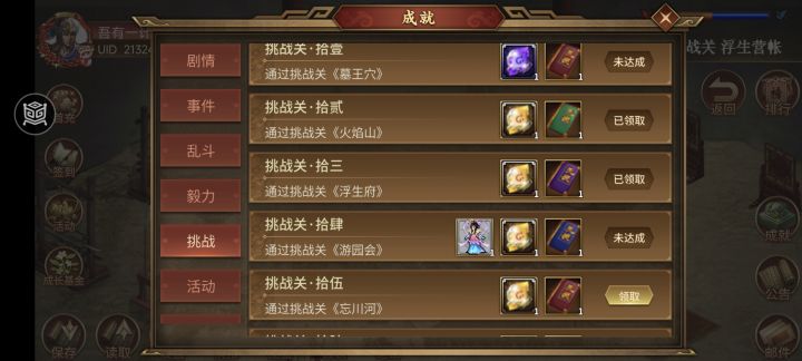 神将印拿下截图
