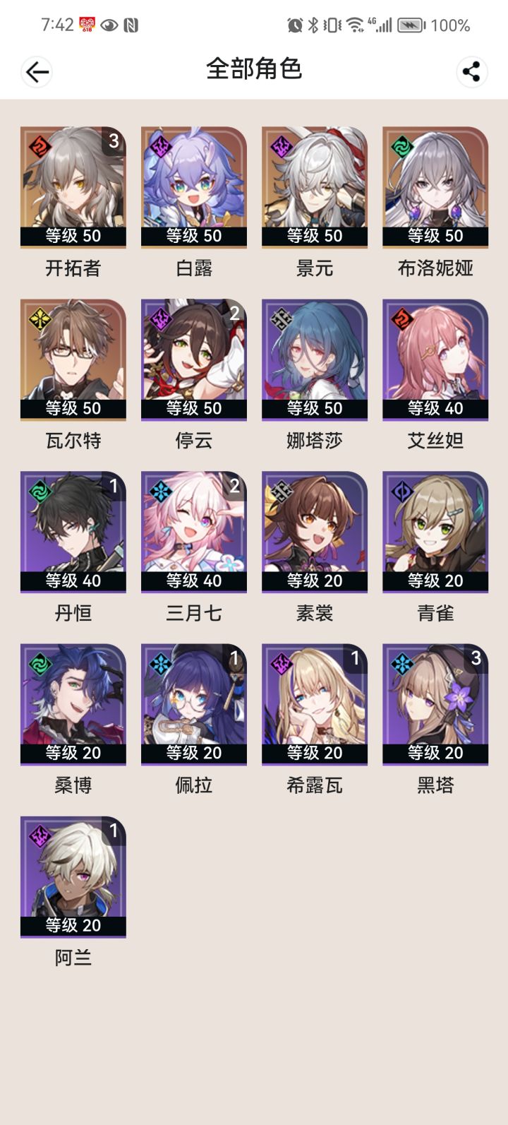 求组2队截图