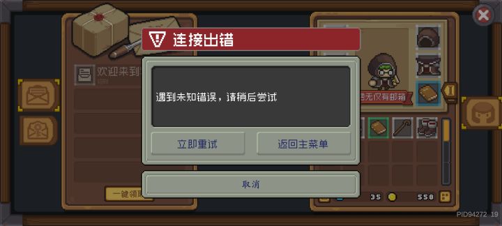 不要删邮件！截图
