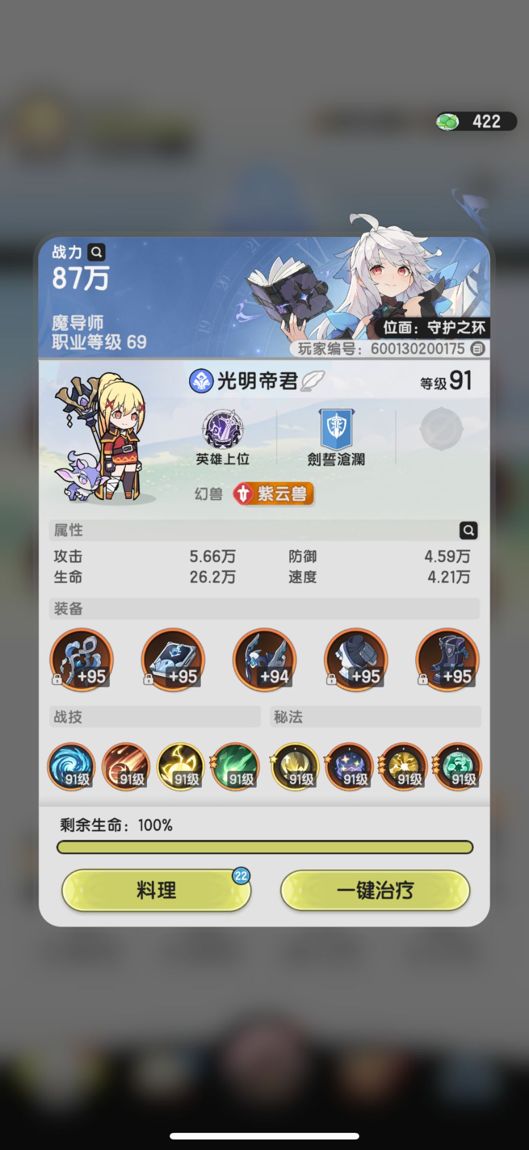 萌新杖剑传说第二十天 1