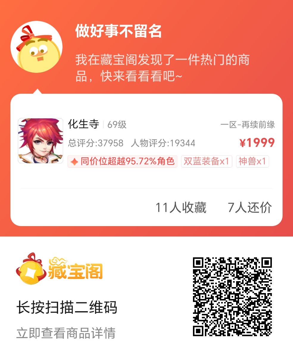 想入坑,麻烦大家帮忙看看这个号值不值 2