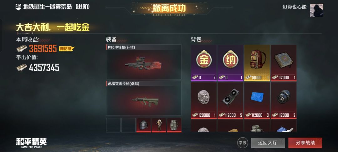 这个金色的背包有啥用啊 1