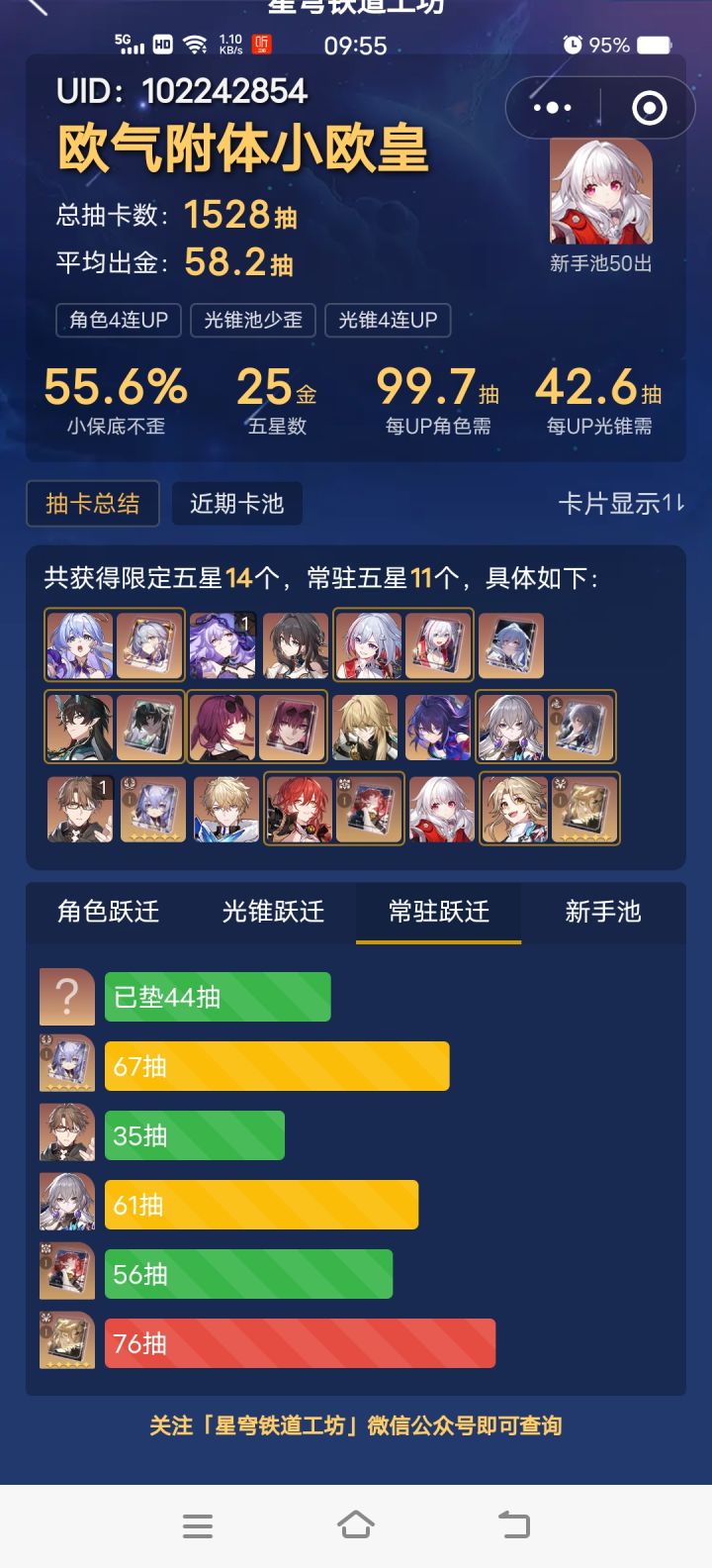 开服月卡玩家的出金数！一开始脸黑到小欧！截图