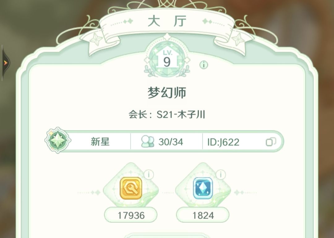 公会收人 1
