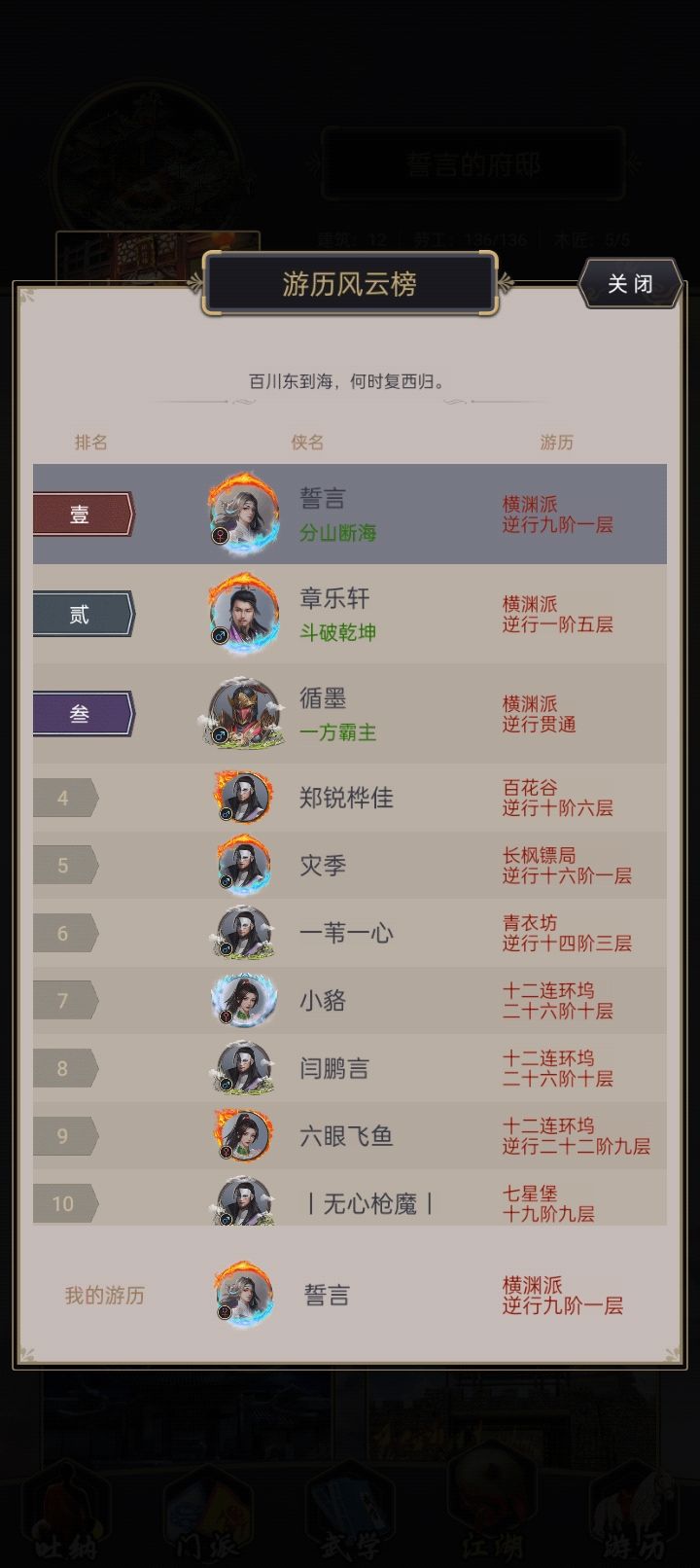 也是到横渊了截图