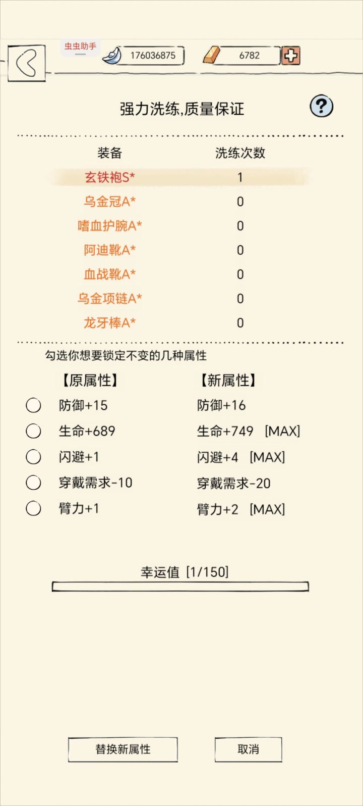 萌新刚挖的第一件玄铁装截图