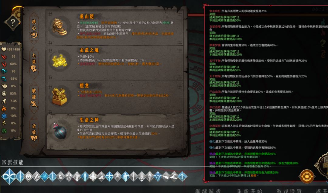 记录一下,29分32秒贯日通关白灰难度 2
