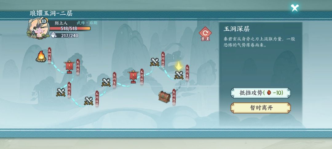求助，琅环玉洞第二层最后一关秦君玄怎么打啊？ 2