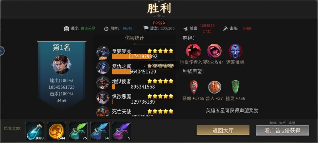 打不动梯子了,刷刷无尽 5