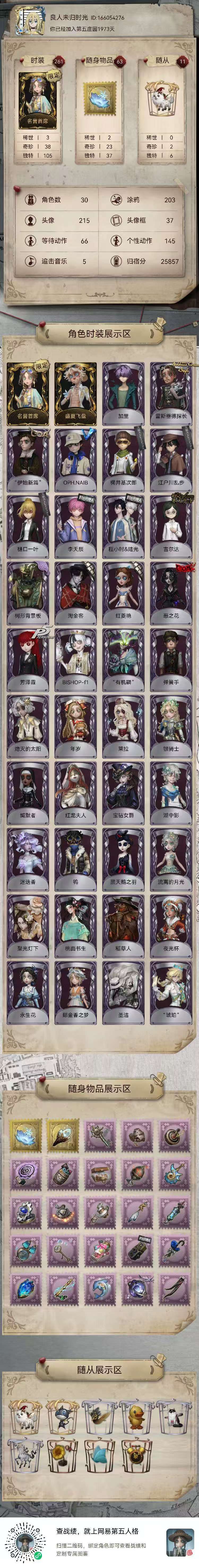 这个号能卖多少啊,我也不知道新手朋友给的 2