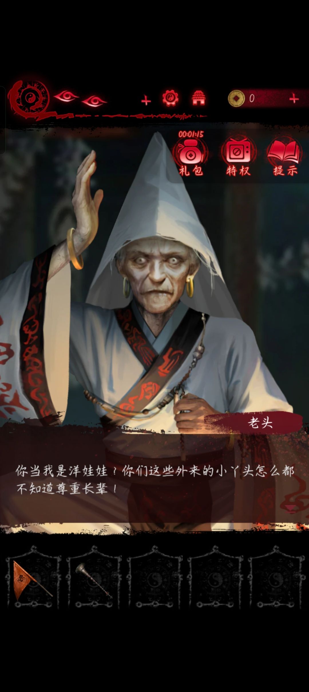 奇迹老头 3