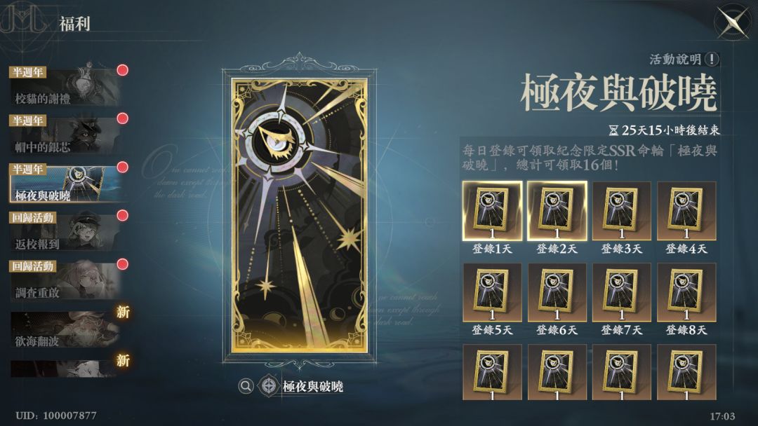 入坑/回流最佳时机！克系二游半周年福利进 2