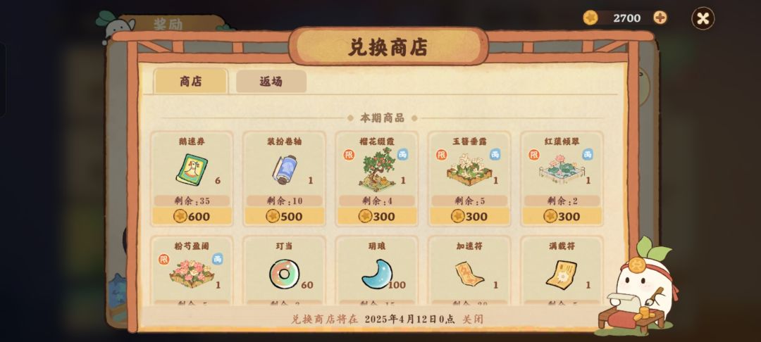 这次活动物品太少了吧 1