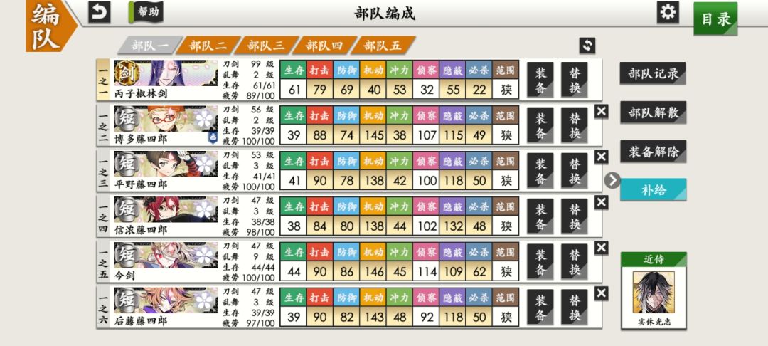 终于打过99层了 2