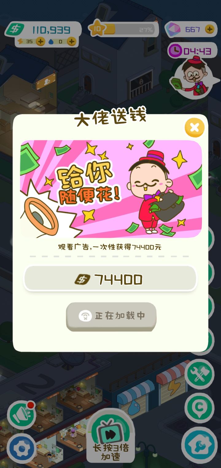 网络不佳……截图