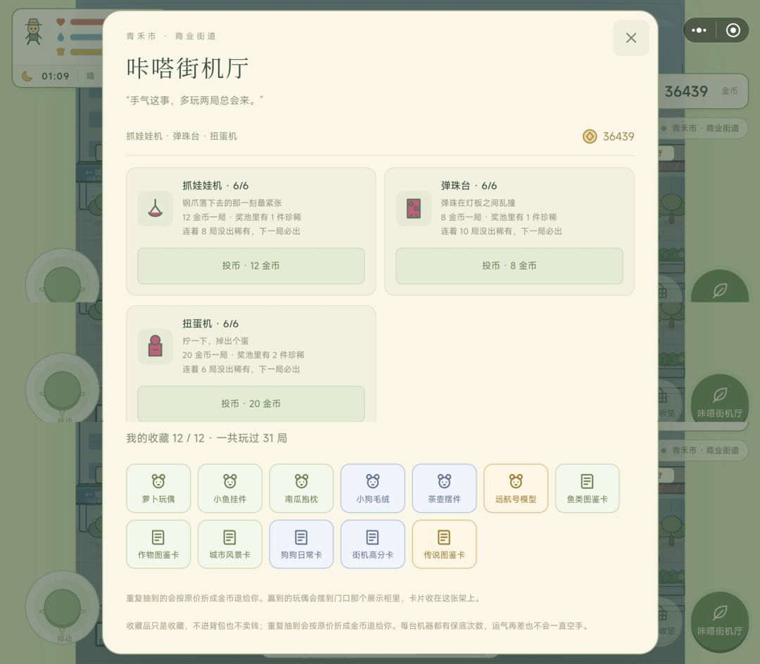 《田园小日子》|进城啦 3