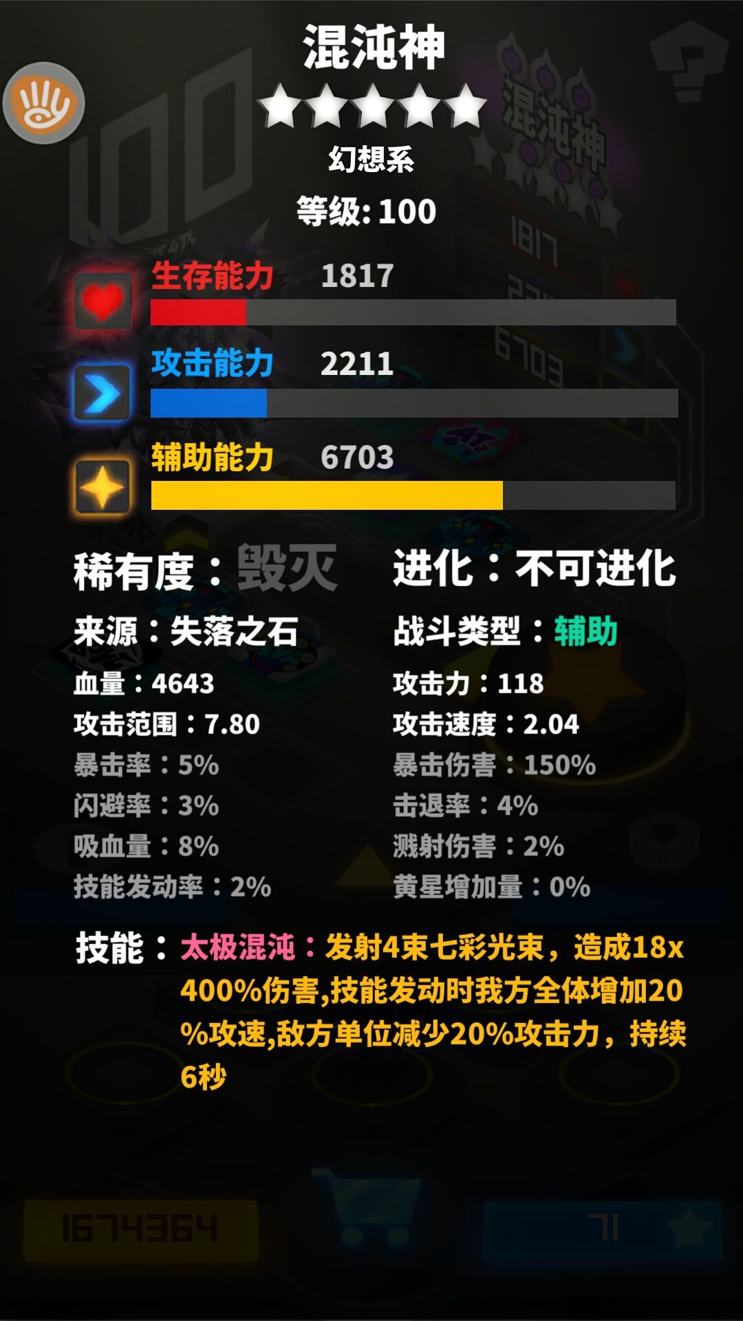 混沌神和吾有缘呐 1