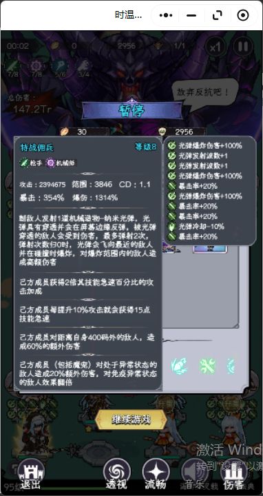 为啥我4w攻8命原皮兔只有200t? 2