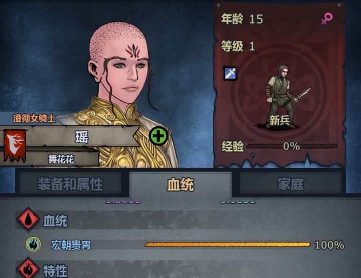 纯血宏朝还有光头的吗截图