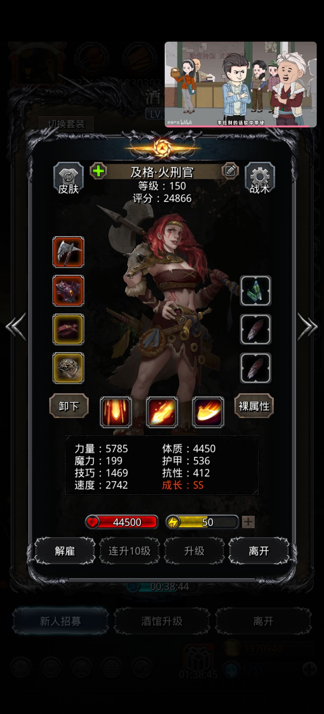 裂隙84剑魔攻略半自动。无氪金战利品 3