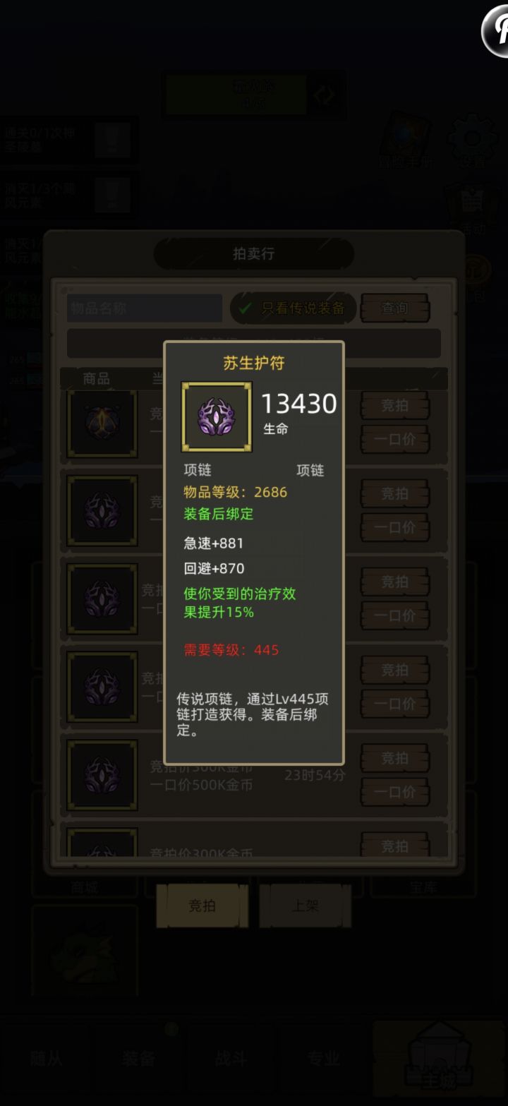 求问血dk问题截图