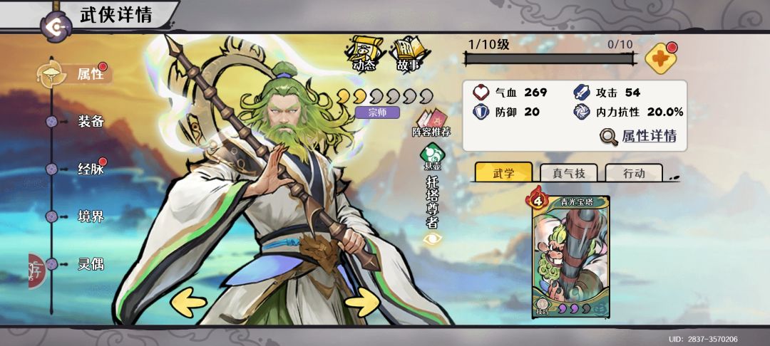 【讨伐乐子阵容分享】低练度师姐带悬壶 3