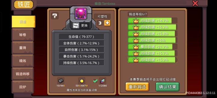 这成持续项链了截图
