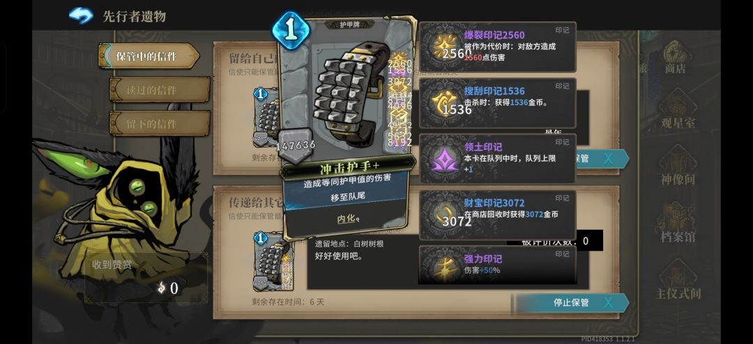 加入留传家宝大队 1