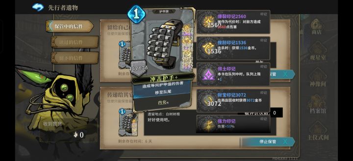加入留传家宝大队截图