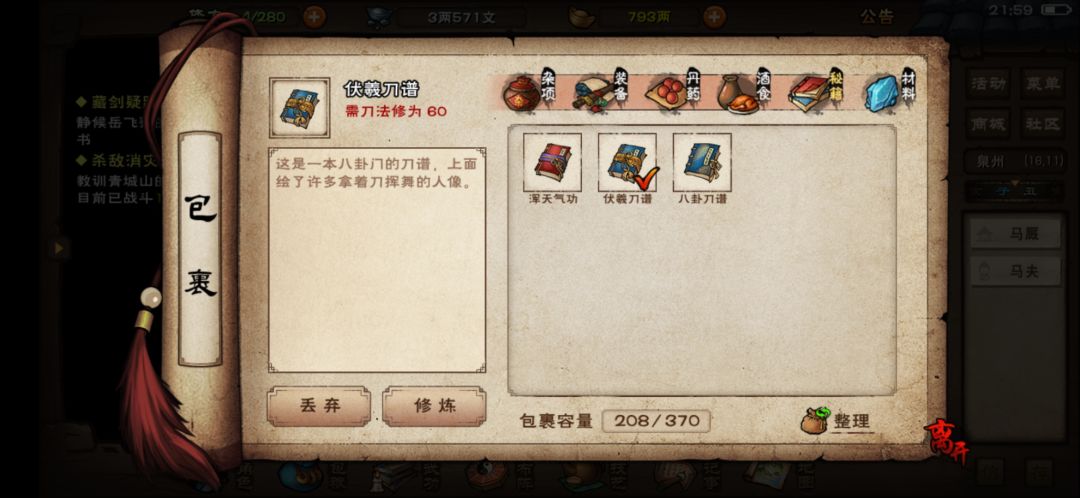 要不要给姜学 2