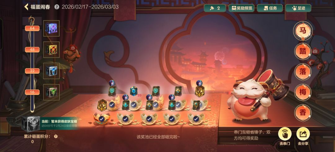 砸蛋 1