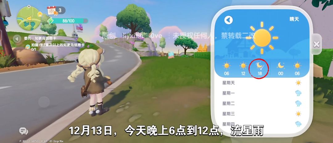 【心动小镇】(12.13)溜溜橡木&无暇萤石 2