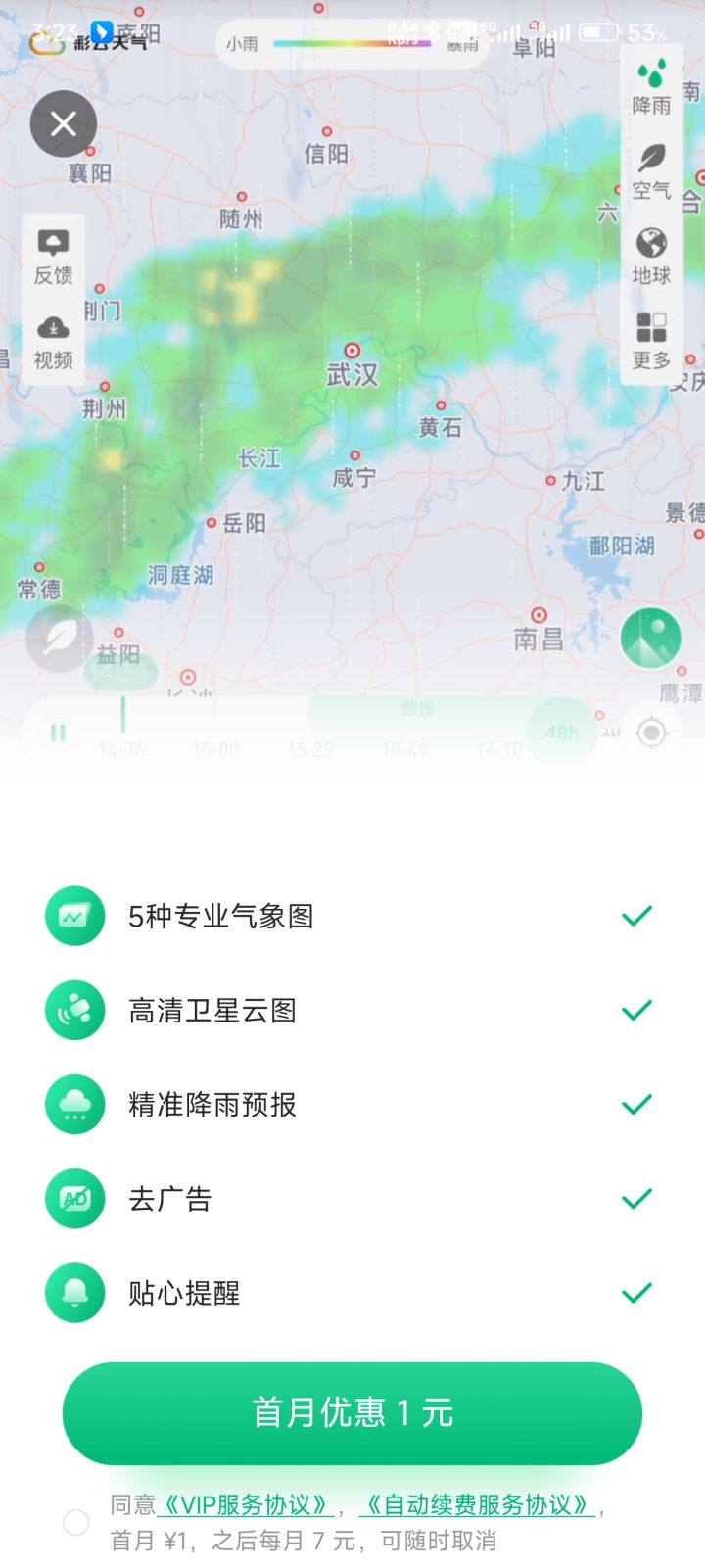 宝藏游戏又又又送皮肤啦截图