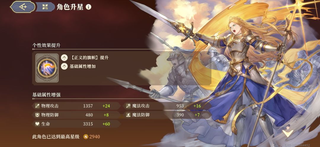 开服玩家 第一个五星角色 今天运气也不错😄 2