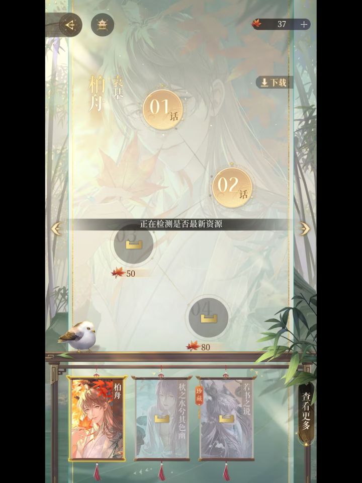 救救我 这个剧情看不了啊资源哪下啊截图