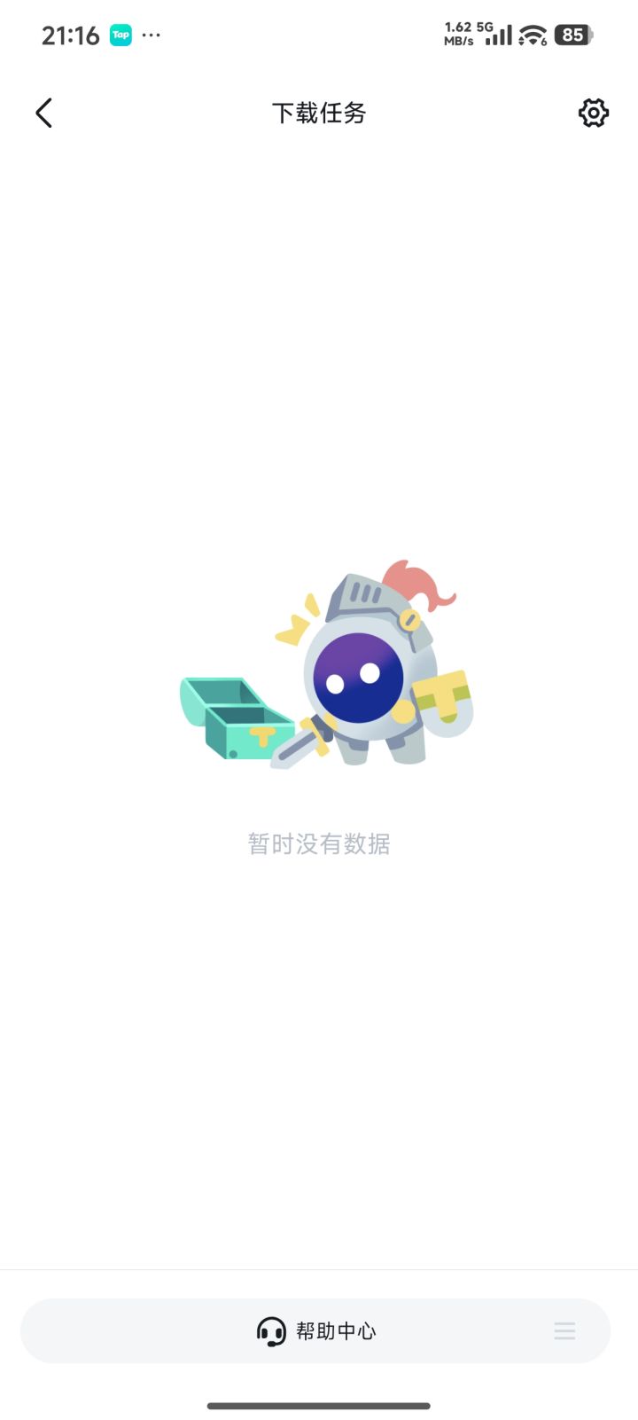 你到底在下什么?截图